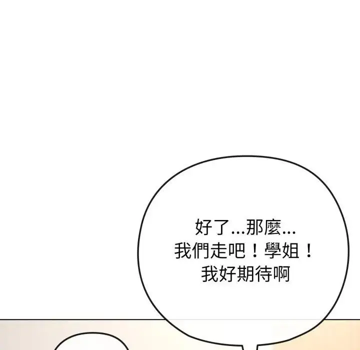 《恋上年上的她》第41话图61