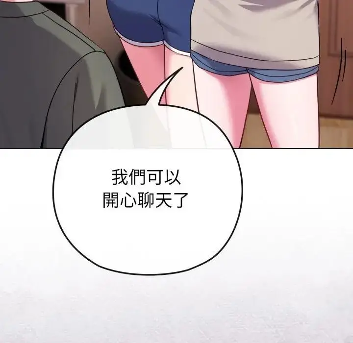 《恋上年上的她》第41话图63