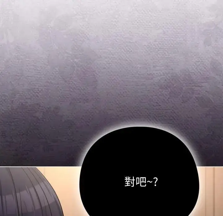 《恋上年上的她》第41话图64