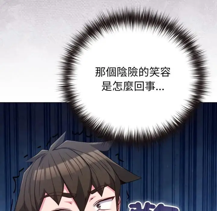 《恋上年上的她》第41话图67