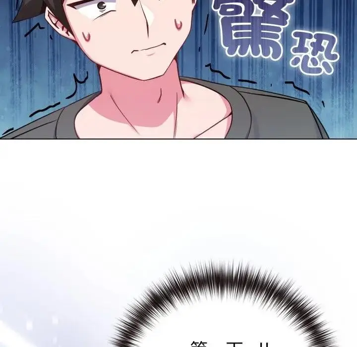 《恋上年上的她》第41话图68