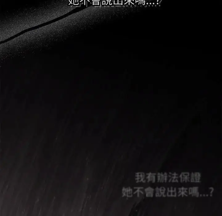 《恋上年上的她》第41话图74
