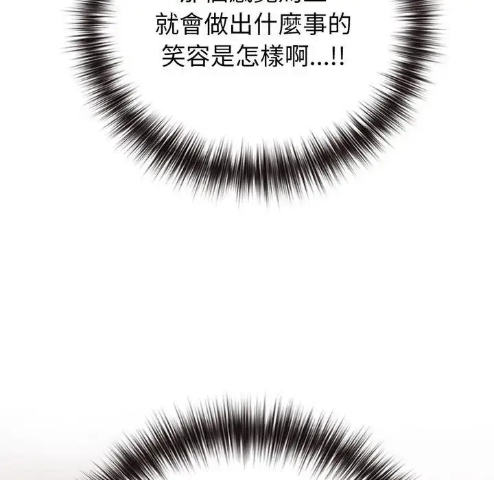 《恋上年上的她》第41话图77