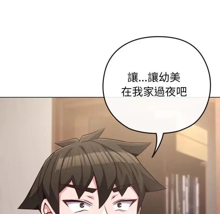 《恋上年上的她》第41话图81