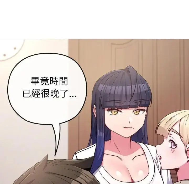 《恋上年上的她》第41话图83