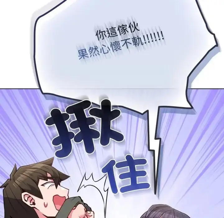 《恋上年上的她》第41话图85
