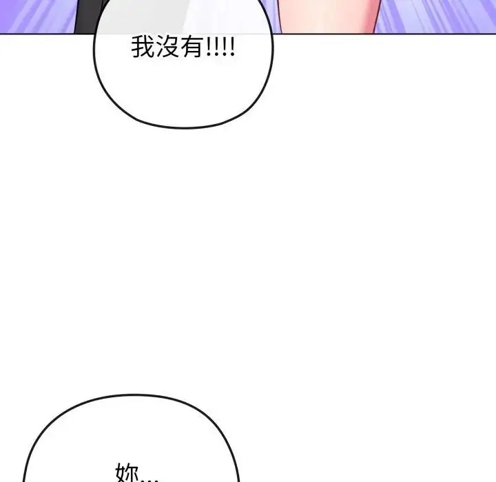 《恋上年上的她》第41话图87