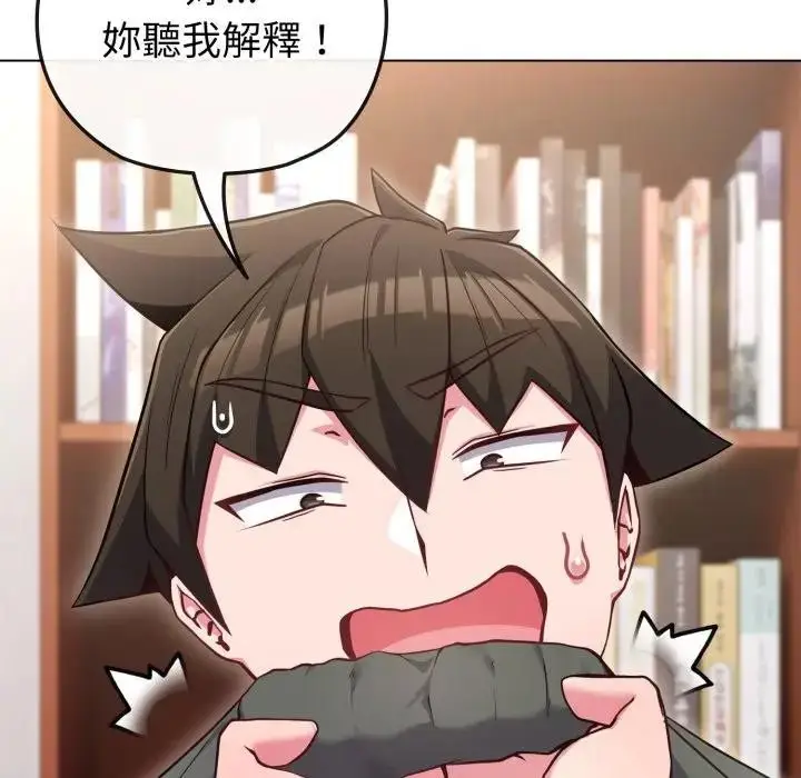 《恋上年上的她》第41话图88