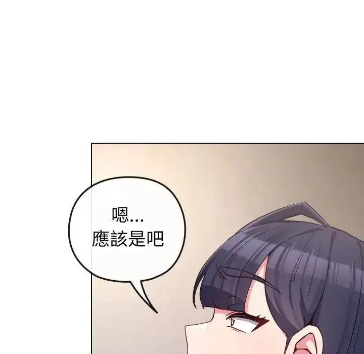 《恋上年上的她》第41话图90