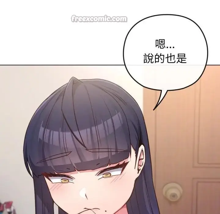 《恋上年上的她》第41话图98