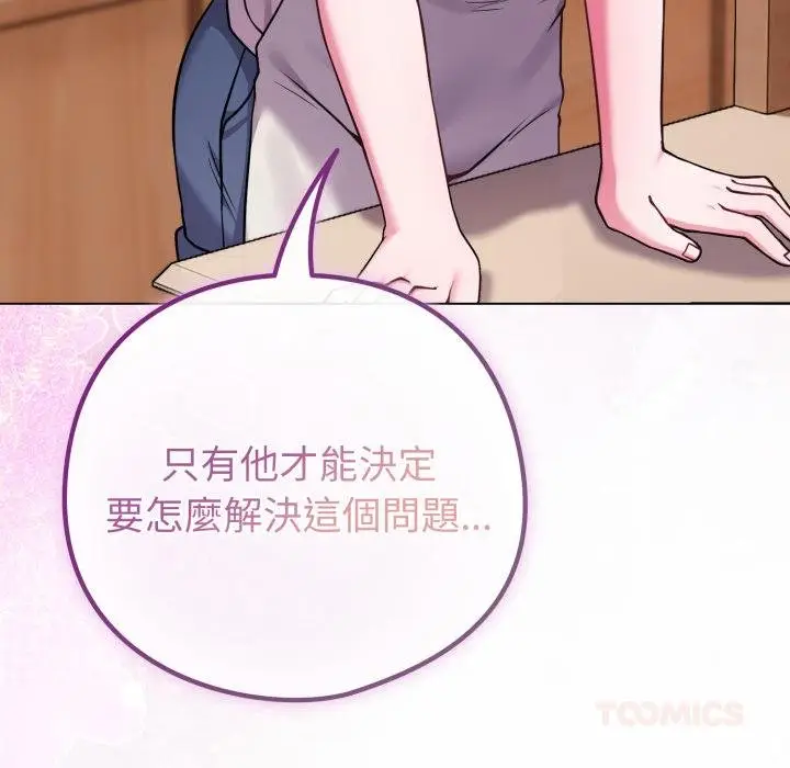 《恋上年上的她》第52话图100