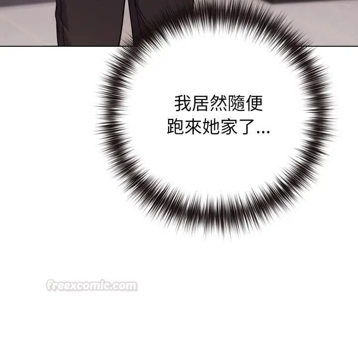 《恋上年上的她》第52话图105