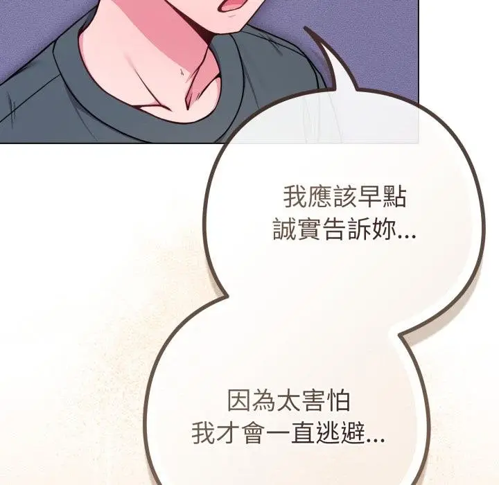 《恋上年上的她》第52话图114