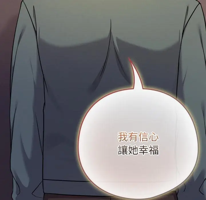 《恋上年上的她》第52话图117