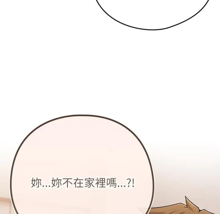 《恋上年上的她》第52话图129