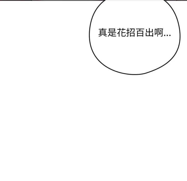 《恋上年上的她》第52话图134