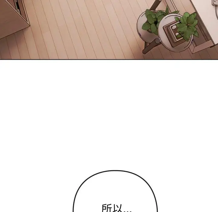 《恋上年上的她》第52话图145