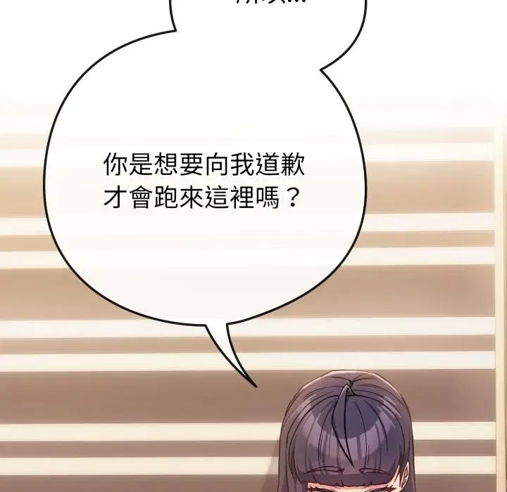 《恋上年上的她》第52话图146