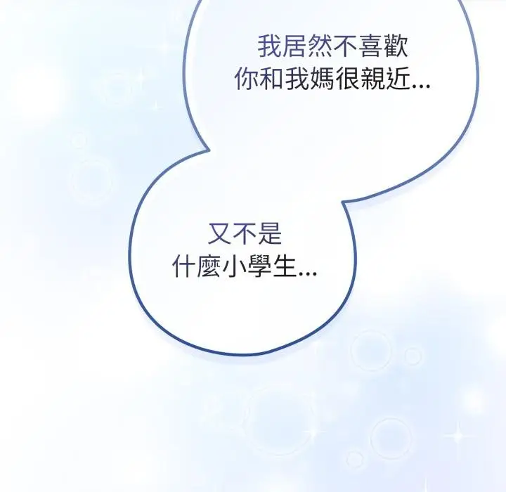 《恋上年上的她》第52话图158