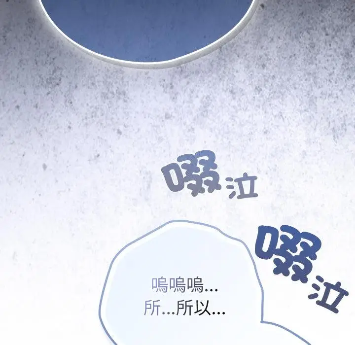 《恋上年上的她》第52话图174