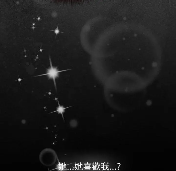 《恋上年上的她》第52话图177