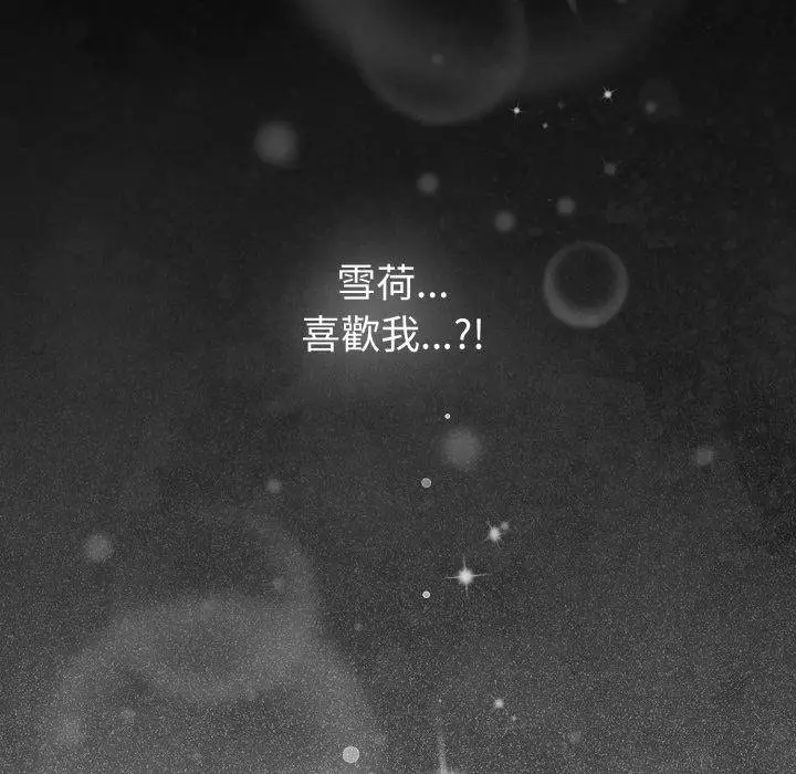 《恋上年上的她》第52话图180