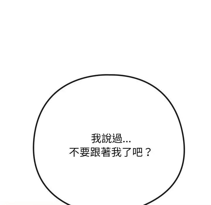 《恋上年上的她》第52话图19