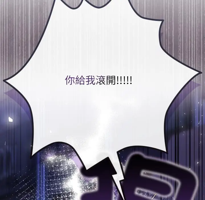 《恋上年上的她》第52话图26