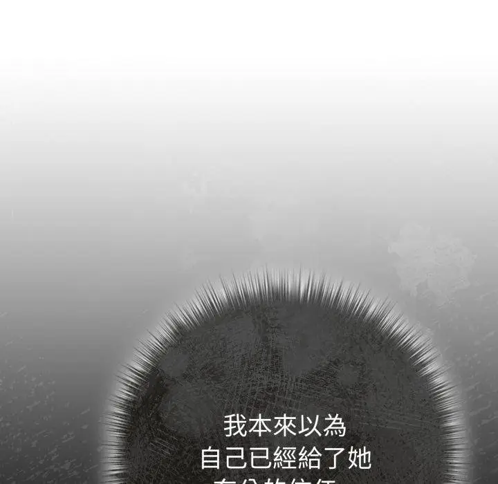 《恋上年上的她》第52话图35