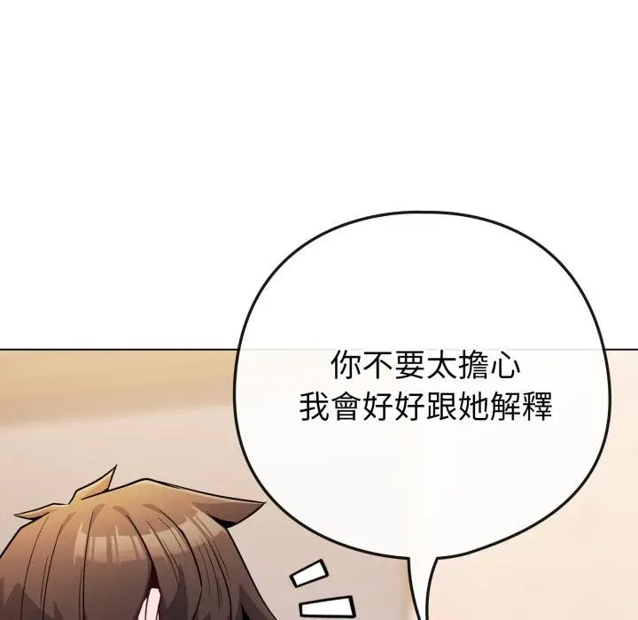 《恋上年上的她》第52话图47
