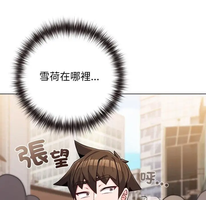 《恋上年上的她》第52话图5