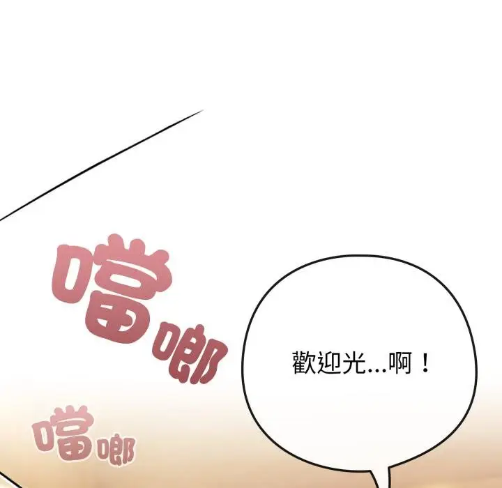 《恋上年上的她》第52话图63
