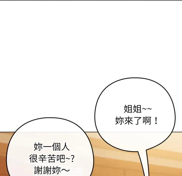 《恋上年上的她》第52话图65