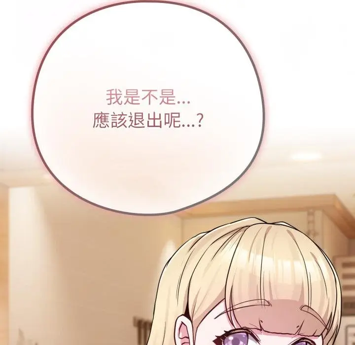 《恋上年上的她》第52话图86