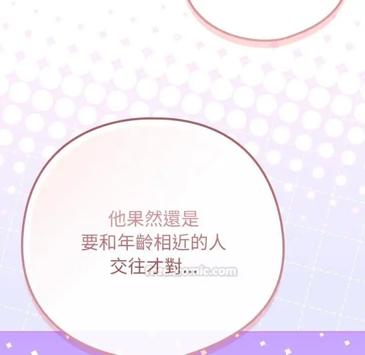 《恋上年上的她》第52话图90