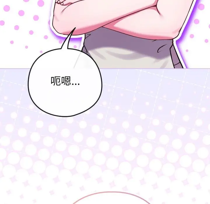 《恋上年上的她》第52话图92