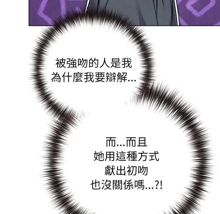 《恋上年上的她》第53话图100
