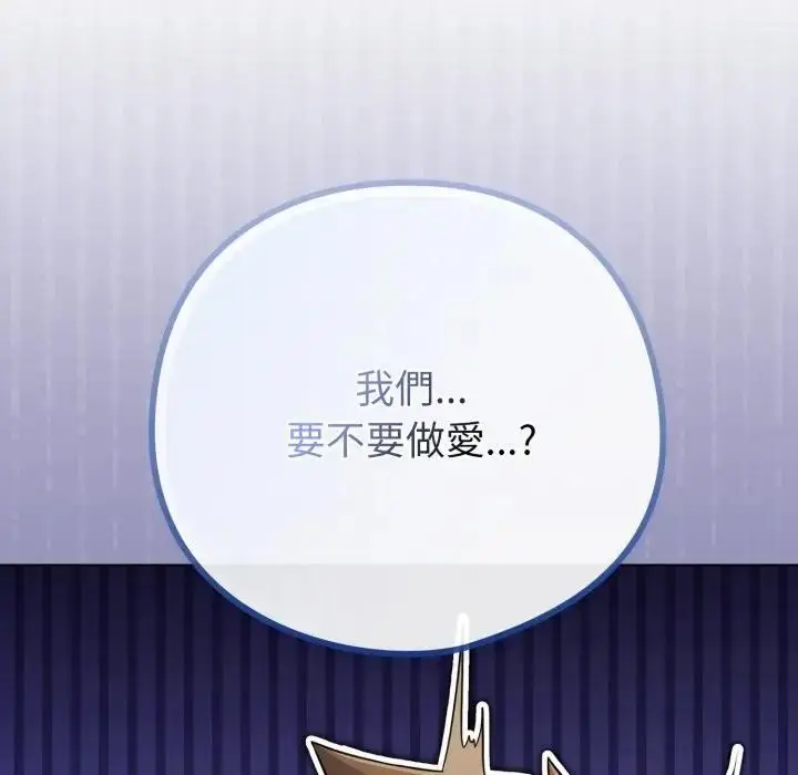 《恋上年上的她》第53话图104