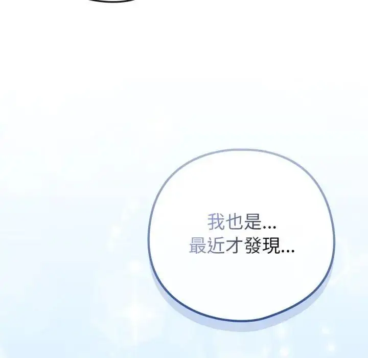 《恋上年上的她》第53话图11