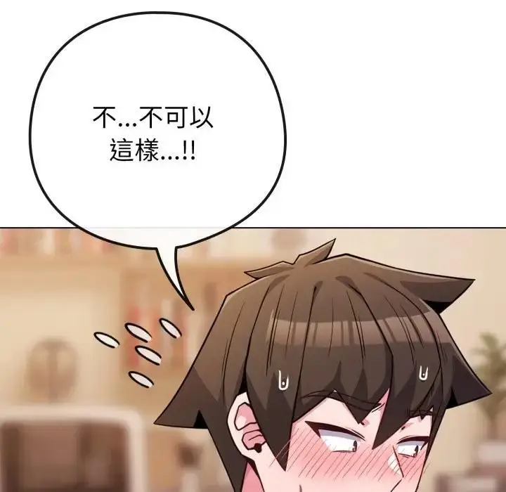 《恋上年上的她》第53话图113