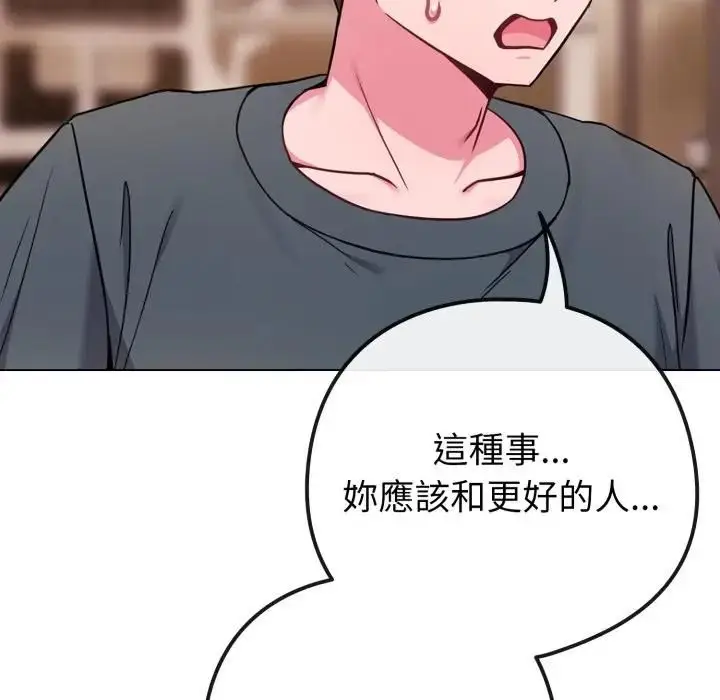 《恋上年上的她》第53话图114