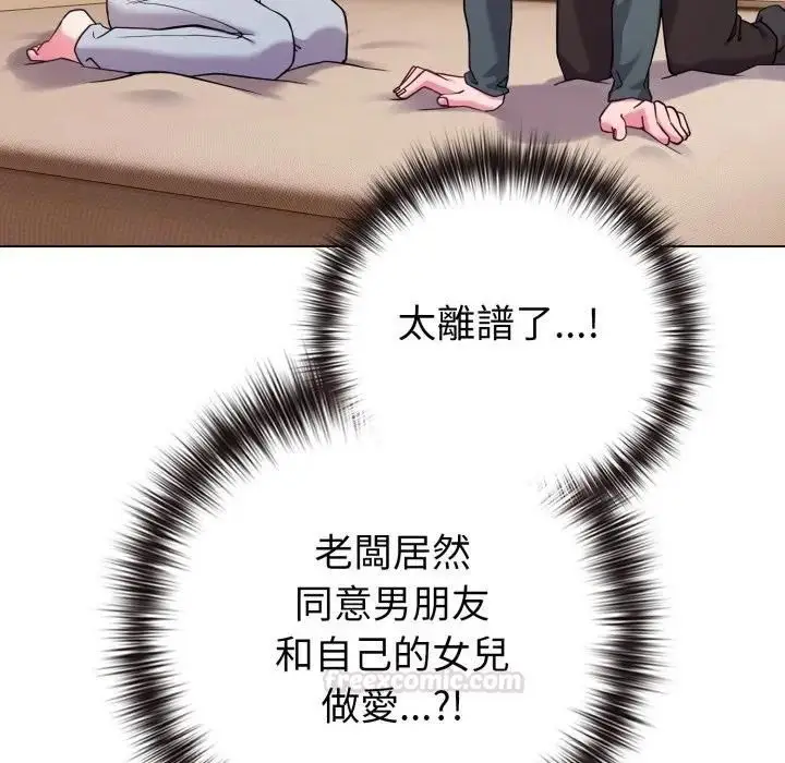 《恋上年上的她》第53话图126
