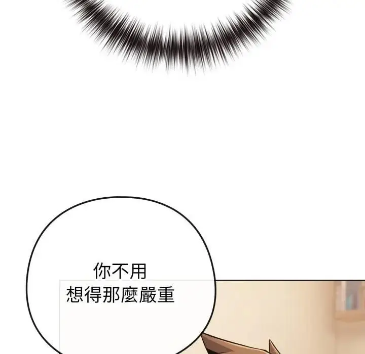 《恋上年上的她》第53话图127