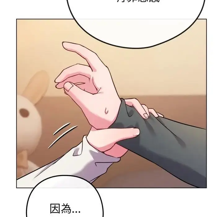 《恋上年上的她》第53话图135