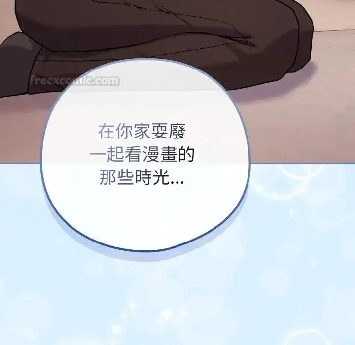 《恋上年上的她》第53话图14
