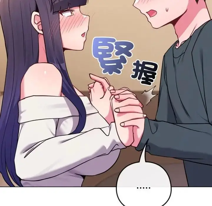 《恋上年上的她》第53话图142