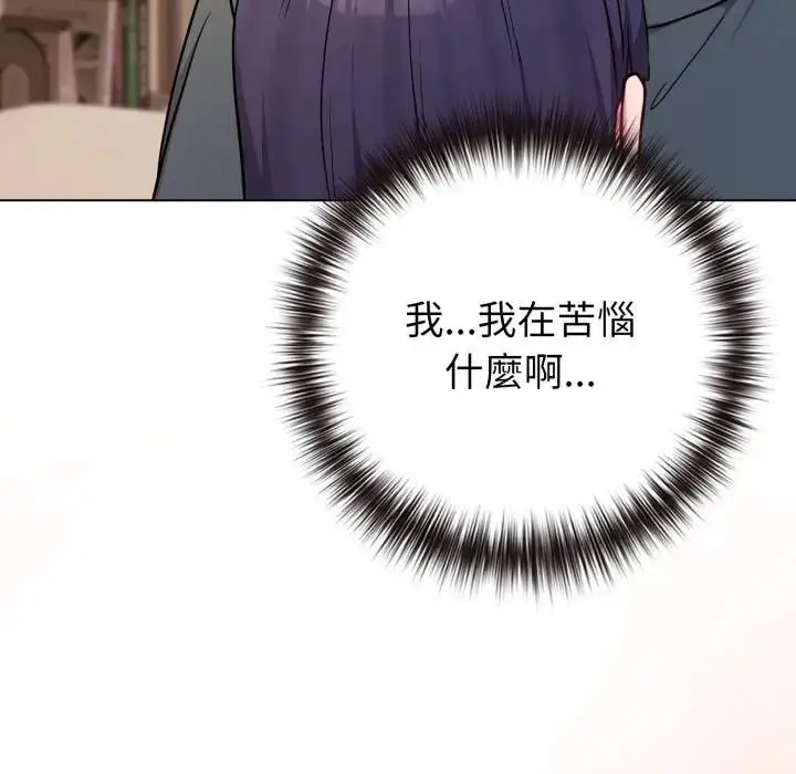 《恋上年上的她》第53话图145