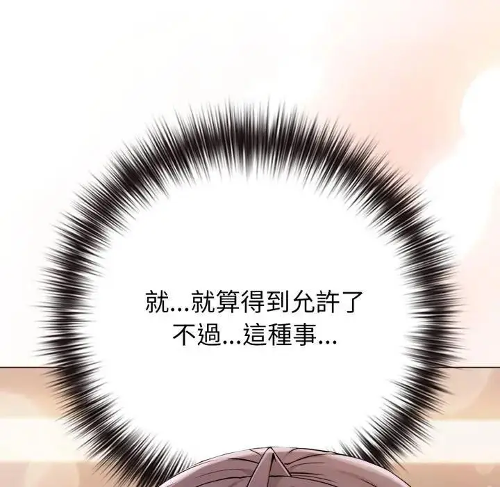 《恋上年上的她》第53话图146
