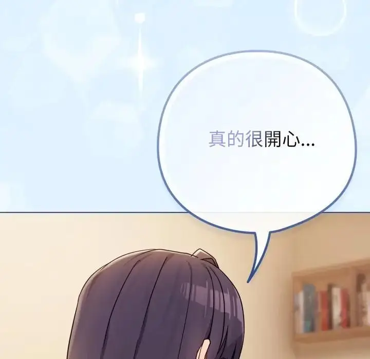《恋上年上的她》第53话图15
