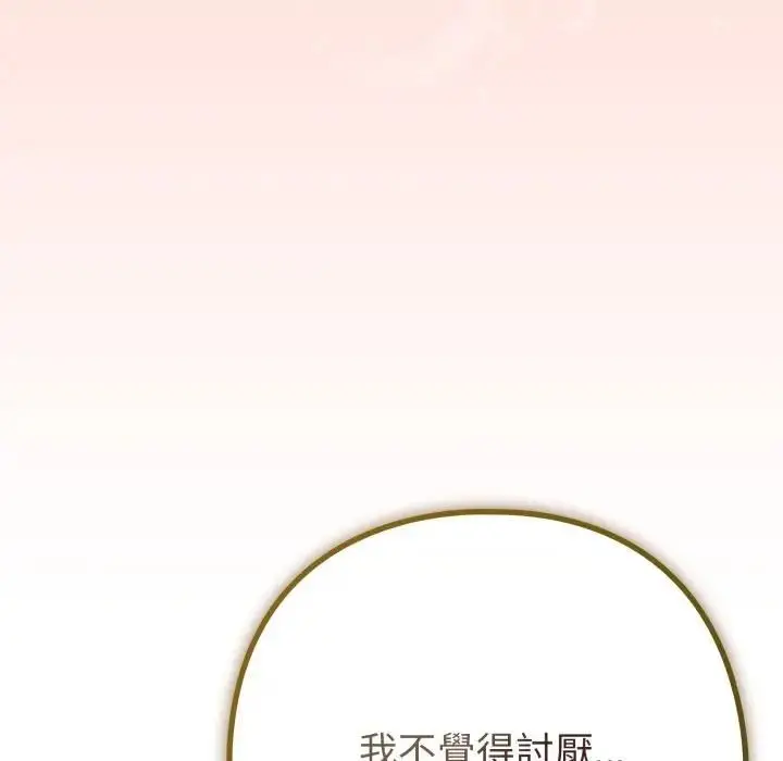 《恋上年上的她》第53话图152